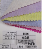 爽珠地 针织面料 手感爽滑 透气 亲肤舒适 适用于时尚男女装