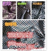 羽绒服里布现货出售 豹纹英文印花里布 超薄高密里子内衬布
