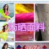 防晒衣服装面料【15D尼丝纺】防晒布料超薄透明 现货厂家批发直销