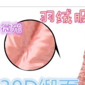 新款棉衣羽绒服面料【30D 缎面】 光感儿童棉袄布料批发