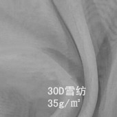 30D雪纺 化纤面料 数码印花底坯