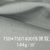 75D*75D T400纬弹双层面料