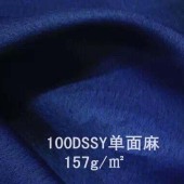 100DSSY单面麻