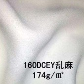 160DCEY乱麻