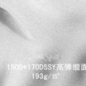 1500*170DSSY高弹缎面