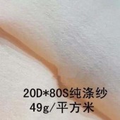 20D*80S纯涤纱
