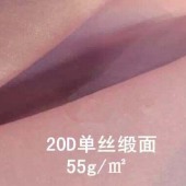 20D单丝缎面
