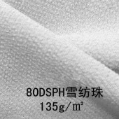 80DSPH雪纺珠
