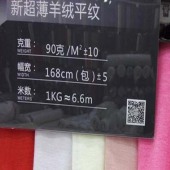 超薄羊绒平纹 手感细腻 亲肤舒适 适用于时尚女装针织面料