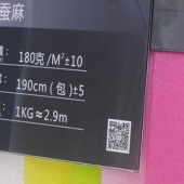 天蚕麻 单珠地 针织面料 手感爽滑