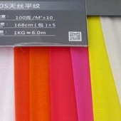 40S天丝平纹 手感细腻柔软舒适 品牌女装服装针织面料
