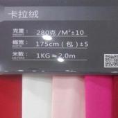 卡拉绒 280g全棉单面绒布 手感舒适 秋冬里衣T恤针织面料
