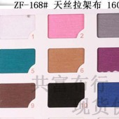 40S天丝氨纶汗布/弹力天丝布/T恤衫面料/休闲运动面料