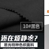精纺737100色织布310克100支70毛贡丝锦防静电西服面料