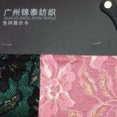 锦纶金线荷花蕾丝复合面料