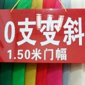 厂家直线 高端10支变纹 面料