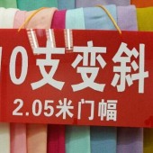 厂家直线 高端10支变纹 面料