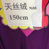 天丝绒 婚纱礼服面料