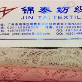 全锦素色花卉蕾丝面料 花边 袖口领口配饰 现货多色选择