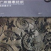 全锦素色蕾丝面料 花边 袖口领口装饰