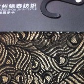 全锦素色蕾丝面料 花边 袖口领口装饰