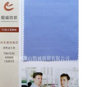TC全工艺斜纹T80/C20 衬衫 春夏 职业装 服装面料