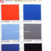 阻燃全棉细斜纹 职业装 春夏装 特种行业工作服面料