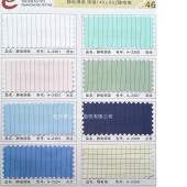 静电绸 职业装 特种行业工装 服装面料