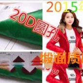 2015年羽绒服面料 【20D圆孔】缎面材质透气多功能超薄布料