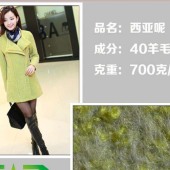 2015新品40%羊毛呢面料 冬季时尚女装大衣面料 现货热销