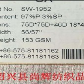 75D*75D+40D 18*4*49星星时尚女装雪纺衫提花面料