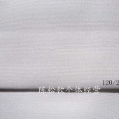 现货 120/2 全棉120支双股高密平纹 液氨免烫衬衫面料