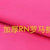现货供应480克40支加厚锦棉罗马布抓毛面料NR锦棉弹力罗马面料