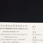 全棉及涤棉衬衫布及绉布