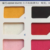卫衣面料现货CVC抓毛