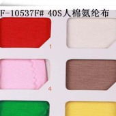 160G/M2 人棉氨纶布 人棉拉架单面 内衣面料