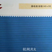 静电绸 职业装 特种行业工装 服装面料
