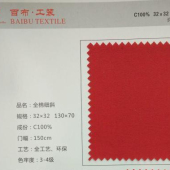 现货供应 全棉细斜 全工艺工作服面料