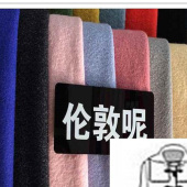 现货伦敦呢 秋冬时尚大衣面料厂家直销
