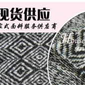 2016新款秋冬针织面料 全涤粗针时装打底衫男女装面料 现货供应