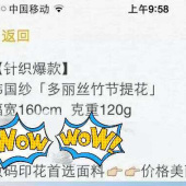 大量现货多丽丝竹节提花 数码印花首选面料 服装面料轻薄透气