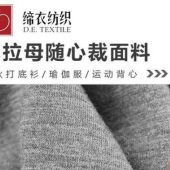 新品 色拉姆晴粘混纺打底衫高弹运动背心瑜伽服健身内衣面料