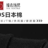 高弹 人棉汗布弹力莫代尔面料 日本棉针织服装打底裤内衣T恤布料