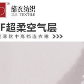 春秋女装 超柔高F空气层健康布泳装布 运动服针织女装T恤面料