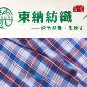 免烫竹纤维男装衬衣面料现货 厂家直销50s色织格子衬衫面料批发