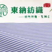 春夏细条子衬衫面料 优质条纹布料 色织布竹纤维色织衬衫面料批发