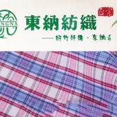 梭织竹纤维多色格子衬衫面料 商务男士衬衫面料 色织格子布