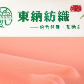 竹纤维素色校服制服工装 男女士衬衫面料抗皱透气布 成品样衣提供