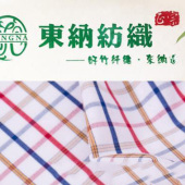 现货直销竹纤维色织布格子衬衫面料 多色透气衬衫服装面料批发