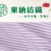 现货直销50S竹纤维色织布条子衬衫面料 透气衬衫服装面料批发